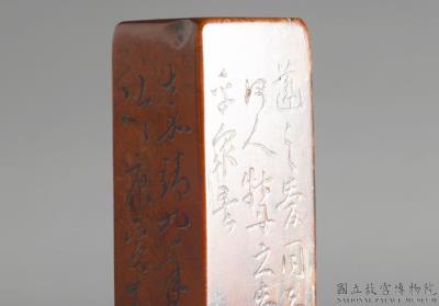 图片[2]-Stamp Set, Attributed to Wen Pong, Ming dynasty (1368-1644)-China Archive